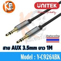 ราคา สาย AUX 3.5mm ความยาว 1M หัวเคลือบทอง by Unitek Y-C926ABK (435)
