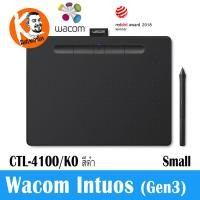 ราคา เม้าส์ปากกา Wacom Intuos Small CTL-4100/K0 (Gen3) สีดำ ขนาด 6x4 นิ้ว แรงกดปากา 4096 ระดับ ไม่ใช้แบตเตอรี่ (289)