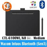 ราคา เม้าส์ปากกา Wacom Intuos Bluetooth Medium CTL-6100WL (Gen3) ขนาด 8.5x5.3 นิ้ว รองรับบลูทูธ แรงกดปากา 4096 ระดับ สีดำ (425)