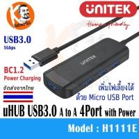 ราคา USB3.0 uHUB Q4 4 Ports with Power Port สายยาว 150cm by Unitek รุ่น H1111E (476)