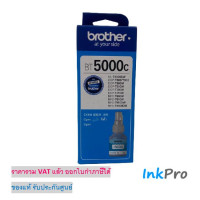 ราคา Brother BT-6000BK น้ำหมึกเติมแบบขวด สีดำ ของแท้ Black Original ink Bottle สำเนา C (2659)