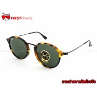 ราคา RayBan RB2447F 1157