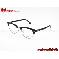 ราคา RayBan RX5154 2000