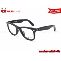ราคา RayBan RX5121F 2000