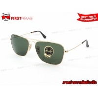 ราคา RayBan RB3136 181 CARAVAN