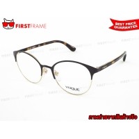 ราคา VOGUE VO4011 997