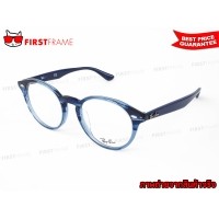 ราคา RayBan RX2180VF 5572
