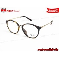 ราคา RayBan RX7083D 2012