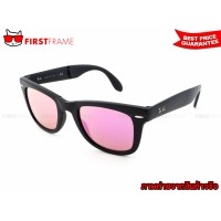 ราคา RayBan RB4105 601S4T FOLDING WAYFARER