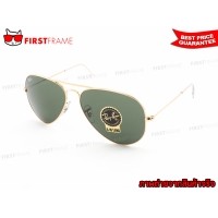 ราคา RayBan RB3025 L0205 AVIATOR LARGE METAL