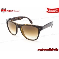 ราคา RayBan RB4105 710/51 FOLDING WAYFARER