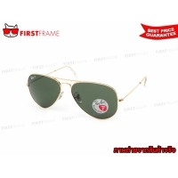 ราคา RayBan RB3025 001/58 AVIATOR LARGE METAL