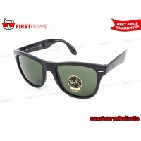 ราคา RayBan RB4105 601 FOLDING WAYFARER