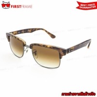 ราคา RayBan RB4190 878/51 | CLUBMASTER SQUERE