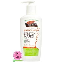 ราคา Palmer's Cocoa Butter Formula Massage Lotion 250mL For Stretch Marks ป้องกันริ้วรอยแตกลายในช่วงตั้งครรภ์ ทาได้บ่อยเท่าที่ต้องการ (เดือนที่ 4-5) (1454)