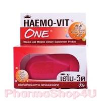 ราคา HAEMO-VIT One 31เม็ด บำรุงร่างกายและผิวพรรณ สำหรับร่างกายคนวัยรุ่นวัยทำงาน (1865)