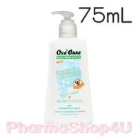 ราคา Oxe Cure Body Wash pH5.5 75mL เจลอาบน้ำสำหรับผู้มีปัญหาสิว ผิวแพ้ง่าย ป้องกันการอักเสบของสิว บริเวณแผ่นหลัง ลำตัว หน้าอก โชว์หลังได้ไม่ขายหน้า (1918)
