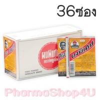 ราคา ผงพิเศษ ตราร่มชูชีพ กล่องละ 36ซอง รักษาสิว หน้าใสไร้สิวง่ายๆ ดูผลตอบรับได้จากรีวิว Pantip (2098)