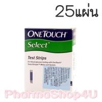 ราคา One touch Select Test Strips 25แผ่น แผ่นตรวจระดับน้ำตาลในเลือด สำหรับเครื่องรุ่น Onetouch Select (2257)