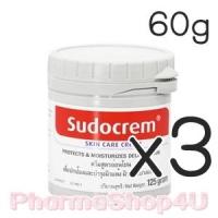 ราคา (ซื้อ3 ราคาพิเศษ) SUDOCREM 60g ซูโดครีม ครีมเอนกประสงค์ ทาผื่นแพ้ ผื่นผ้าอ้อมและผื่นต่างๆ แผลน้ำร้อนลวก สิว คัน แมลงกัดได้ทั้งนั้น (3068)