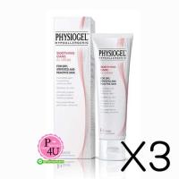 ราคา (ซื้อ3 ราคาพิเศษ) (ฉลากไทย) Physiogel AI Cream 50mL Soothing Care A.I. Cream ฟิสิโอเจล เอไอ ครีมบำรุงผิว ป้องกันการระคายเคืองและลดการแพ้ เหมาะสำหรับผิวบอบบางแพ้ง่าย (3214)