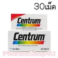 ราคา (30 เม็ด) Centrum Multivitamin A to Zinc เซ็นทรัม วิตามินรวม เอ ทู ซิงค์ วิตามินเกลือแร่รวมที่จำเป็น 29ชนิด และเบต้าแคโรทีน บำรุงร่างกาย (5278)