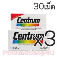 ราคา (ซื้อ3 ราคาพิเศษ) (30 เม็ด) Centrum Multivitamin A to Zinc เซ็นทรัม วิตามินรวม เอ ทู ซิงค์ วิตามินเกลือแร่รวมที่จำเป็น 29ชนิด และเบต้าแคโรทีน บำรุงร่างกาย (5282)