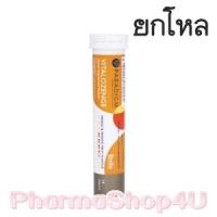 ราคา (ยกโหล ราคาส่ง) (มะม่วงผสมเสาวรส) Vitalozenge 14เม็ด ไวต้าลอเซนจ์ อมอร่อย ได้ประโยชน์ เม็ดอมมัลติวิตามิน จากประเทศเยอรมนี ให้แคลอรี่ต่ำ ไม่มีน้ำตาล (6159)
