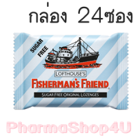 ราคา (ยกกล่อง 24ซอง) Original Fisherman's Friend Sugar Free Flavour Lozenges 25g ฟิชเชอร์แมนส์ เฟรนด์ ยาอม บรรเทาอาการระคายคอ ออริจินอล (8135)