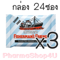 ราคา (ซื้อ3 ราคาพิเศษ) (ยกกล่อง 24ซอง) Original Fisherman's Friend Sugar Free Flavour Lozenges 25g ฟิชเชอร์แมนส์ เฟรนด์ ยาอม บรรเทาอาการระคายคอ ออริจินอล (8138)