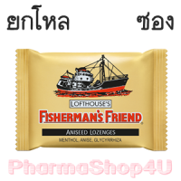 ราคา (ยกโหล ราคาส่ง) Aniseed Fisherman&apos;s Friend Flavour Lozenges 25g ฟิชเชอร์แมนส์ เฟรนด์ ยาอม บรรเทาอาการระคายคอ โป้ยกั๊ก (8144)