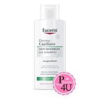 ราคา EUCERIN DermoCapillaire Anti-Dandruff Shampoo 250 ml แชมพูสูตรขจัดรังแค ขจัดความมัน สิ่งตกค้างที่หนังศีรษะ ลดการคัน ลดรังแคอย่างมีประสิทธิภาพ (10120)