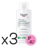 ราคา (ซื้อ3 ราคาพิเศษ) EUCERIN DermoCapillaire Anti-Dandruff Shampoo 250 ml แชมพูสูตรขจัดรังแค ขจัดความมัน สิ่งตกค้างที่หนังศีรษะ ลดการคัน ลดรังแคอย่างมีประสิทธิภาพ (10122)