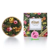 ราคา Srichan Tanaka Mask 14G ศรีจันทร์ แป้งมาส์ก สูตรทานาคา โกลด์ แป้งทานาคาสำหรับพอกหน้า (10506)
