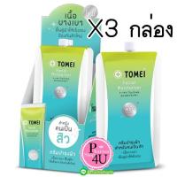 ราคา (ซื้อ3 ราคาพิเศษ) Tomei Facial Moisturizer Cream 7g แบบซอง 1 กล่อง มี 6 ซอง สำหรับคนเป็นสิว ครีมบำรุงผิว (10655)