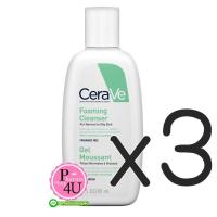 ราคา (ซื้อ 3 ราคาพิเศษ) Cerave foaming cleanser 88ml เซราวี โฟมมิ่ง คลีนเซอร์ ผิวธรรมดาถึงผิวมัน (10922)