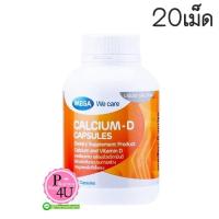 ราคา MEGA We Care Calcium-D 20เม็ด แคลเซียมเหลวดูดซึมได้ทันที และวิตามินดี3 เสริมกระดูก ฟัน ป้องกันกระดูกพรุน เสริมความแข็งแรงให้ร่างกาย (11333)