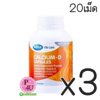 ราคา (ซื้อ3 ราคาพิเศษ) MEGA We Care Calcium-D 20เม็ด แคลเซียมเหลวดูดซึมได้ทันที และวิตามินดี3 เสริมกระดูก ฟัน ป้องกันกระดูกพรุน เสริมความแข็งแรงให้ร่างกาย (11335)