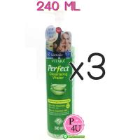 ราคา (ซื้อ 3 ราคาพิเศษ) VITARA PERFECT CLEANSING WATER ขนาด 240ML โลชั่นเช็ดเครื่องสำอาง เช็ดสะอาดไม่แสบผิว (11585)