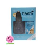 ราคา hashi Nasal Aspirator ชุดอุปกรณ์ดูดน้ำมูกเด็ก ที่ดูดน้ำมูก + น้ำเกลือหยดจมูกสูตรชุ่มชื้น 4ml. (11626)