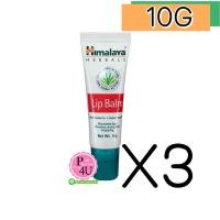 ราคา (ซื้อ3 ราคาพิเศษ) Himalaya Lip Balm 10G ลิปบาล์ม ช่วยแก้ปัญหา ปากแห้ง แตกเป็นขุย เห็นผลตั้งแต่ครั้งแรกที่ใช้ ดังมากกกกกก (1823)