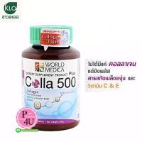 ราคา KLO Colla 500 Plus Grape Seed และ Vit C 60เม็ด ขาวละออ คอลลาเจน นำเข้าจากญี่ปุ่น พลัส เมล็ดองุ่นขาวสกัดและ วิตามินซี (8904)