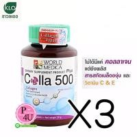 ราคา (ซื้อ3 ราคาพิเศษ) KLO Colla 500 Plus Grape Seed และ Vit C 60เม็ด ขาวละออ คอลลาเจน นำเข้าจากญี่ปุ่น พลัส เมล็ดองุ่นขาวสกัดและ วิตามินซี (8906)