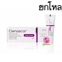 ราคา (ยกโหล ราคาส่ง) Clenascar Post Acne Gel 7g เจลใสดูแลรอยแผลจากสิว รอยแดง รอยดำ สารสกัดจากหัวหอมและวิตามินอี (32)