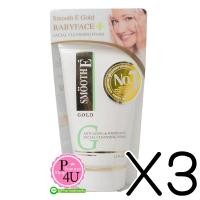 ราคา (ซื้อ3 ราคาพิเศษ) Smooth E Gold Anti-Aging and Whitening Facial Cleansing Foam 45 g. (1.5 oz.) สมูท อี โกลด์ แอนตี้ เอจจิ้ง แอนด์ ไวท์เทนนิ่ง เฟเชียล โฟม ชะล้างสิ่งอุดตัน ตามรูขุมขน ผิวหน้าจึงสะอาดลึก