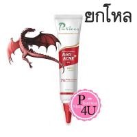 ราคา (ยกโหล ราคาส่ง) Puricas Advanced Formula Anti-Acne Gel 10g เจลแต้มสิว สกัดจาก Dragon&apos;s Blood ยับยั้งการเกิดสิวและแบคทีเรีย สิวแห้งเร็ว (9941)