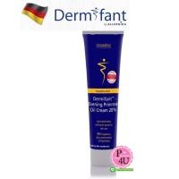 ราคา Dermifant Evening Primrose Oil Cream 20% เดอร์มิแฟนท์ อีฟนิ่งพริมโรส ครีมบำรุงผิวกาย 100 ml. (11435)