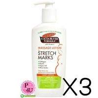 ราคา (ซื้อ3 ราคาพิเศษ) Palmer's Cocoa Butter Formula Massage Lotion 250mL For Stretch Marks ป้องกันริ้วรอยแตกลายในช่วงตั้งครรภ์ ทาได้บ่อยเท่าที่ต้องการ (เดือนที่ 4-5) (7732)