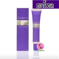 ราคา (ยกโหล ราคาส่ง) Scaderm Plus รูปแบบเจลใส 20 กรัม ช่วยป้องกันรอยแดง จุดด่างดำ ควบคู่กับการลบเลือนรอยแผลเป็นทั่วเรือนร่าง (6611)