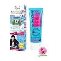 ราคา (สูตรเย็น) Longanoid Exclusive Cream ลองกานอยด์ (EX) 100G ครีมนวดจากสารสกัดเมล็ดลำไย กลิ่นหอม ไม่แสบร้อน (1794)